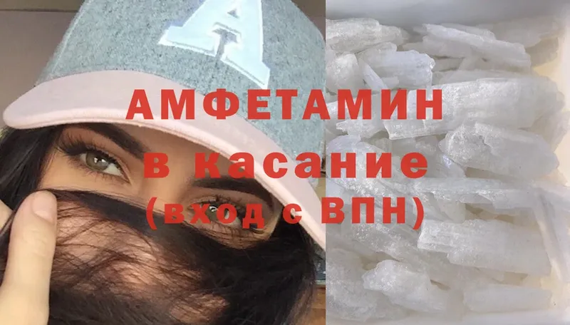 Amphetamine VHQ Баймак