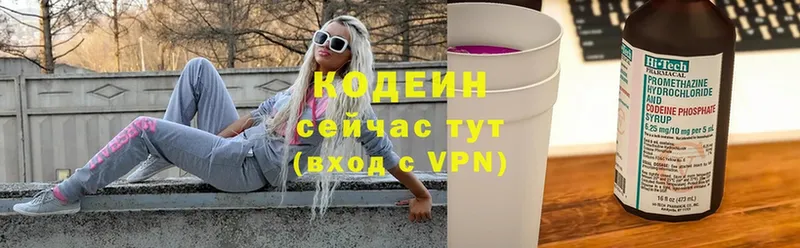 где можно купить   Баймак  Кодеин напиток Lean (лин) 